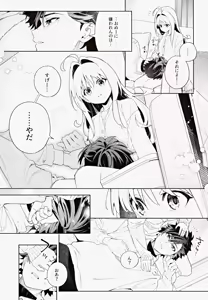 Page 56 of melting snow -epilogue- - preview thumbnail