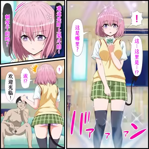 Page 3 of Anime Chara to Sex Dekiru Appli 17, Momo Hen - preview thumbnail