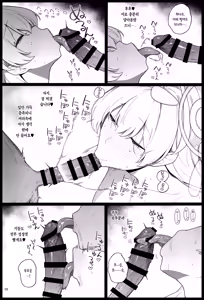 Page 8 of Arinomama no Yokubou ni Tsuite no Hon - THE SPIRIT OF CANDID, INDIVIDUAL DESIRE | 사람의 솔직한 욕망에 관한 책 - preview thumbnail