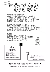 Page 33 of Jingai Shunman 2 - preview thumbnail