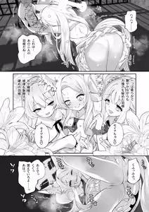 Page 13 of Madoromi Custard - preview thumbnail