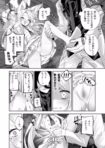 Page 15 of Madoromi Custard - preview thumbnail