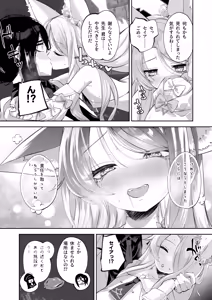 Page 17 of Madoromi Custard - preview thumbnail