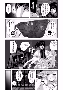 Page 18 of Madoromi Custard - preview thumbnail