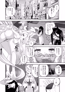 Page 19 of Madoromi Custard - preview thumbnail