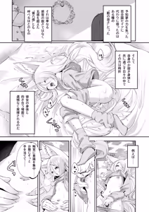 Page 2 of Madoromi Custard - preview thumbnail