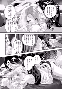 Page 23 of Madoromi Custard - preview thumbnail