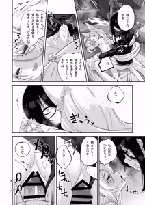 Page 25 of Madoromi Custard - preview thumbnail