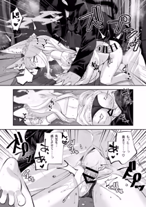 Page 26 of Madoromi Custard - preview thumbnail