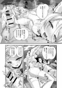 Page 32 of Madoromi Custard - preview thumbnail