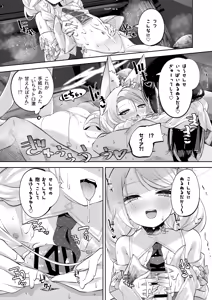 Page 34 of Madoromi Custard - preview thumbnail