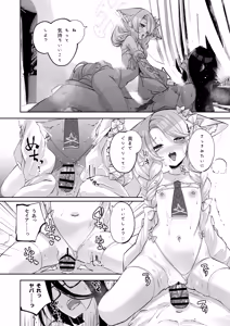 Page 35 of Madoromi Custard - preview thumbnail