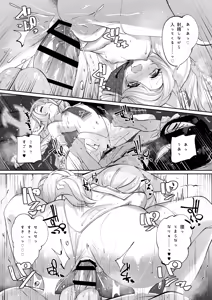 Page 37 of Madoromi Custard - preview thumbnail