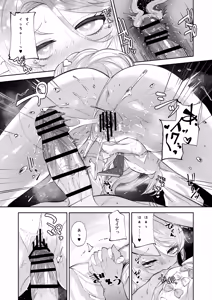 Page 38 of Madoromi Custard - preview thumbnail