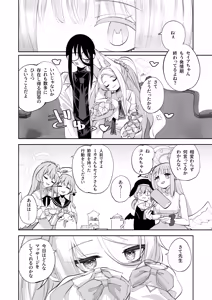 Page 41 of Madoromi Custard - preview thumbnail