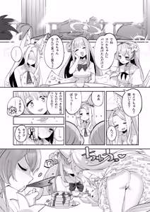 Page 5 of Madoromi Custard - preview thumbnail