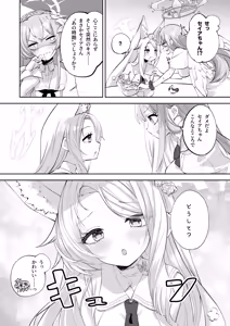 Page 6 of Madoromi Custard - preview thumbnail