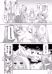 Page 7 of Madoromi Custard - preview thumbnail