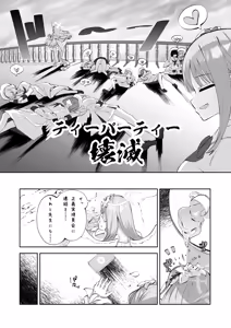 Page 8 of Madoromi Custard - preview thumbnail
