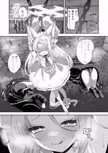 Page 9 of Madoromi Custard - preview thumbnail