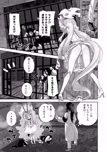 Page 10 of Madoromi Custard - preview thumbnail
