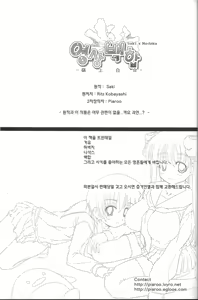 Page 40 of Yeongsangbaekhap | Lily on a mountain - preview thumbnail