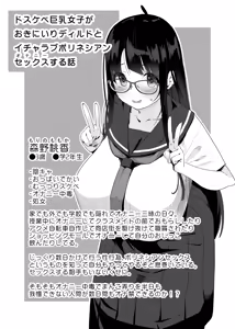 Page 4 of Dosukebe Kyonyuu Joshi ga Oki ni Iri Dildo to Ichaicha Polynesian Sex Suru Hanashi - preview thumbnail