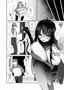 Page 3 of Dosukebe Kyonyuu Joshi ga Kazoku no Inai Renkyuu ni Hitasura Onanie Shimakuru Hanashi - preview thumbnail