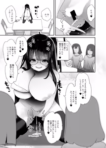 Page 40 of Dosukebe Kyonyuu Joshi ga Kazoku no Inai Renkyuu ni Hitasura Onanie Shimakuru Hanashi - preview thumbnail