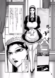 Page 4 of Maid-chou Kaori Kyouikuki - preview thumbnail