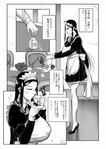 Page 5 of Maid-chou Kaori Kyouikuki - preview thumbnail