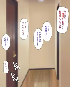 Page 137 of Masegaki Meikko Wakarase Oji-san - preview thumbnail