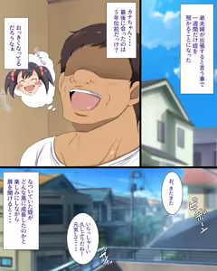 Page 3 of Masegaki Meikko Wakarase Oji-san - preview thumbnail
