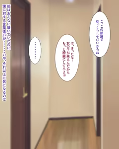 Page 5 of Masegaki Meikko Wakarase Oji-san - preview thumbnail