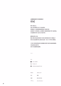 Page 28 of Arinomama no Yokubou ni Tsuite no Hon - THE SPIRIT OF CANDID, INDIVIDUAL DESIRE | 赤裸裸地将欲望全部展现的本 - preview thumbnail
