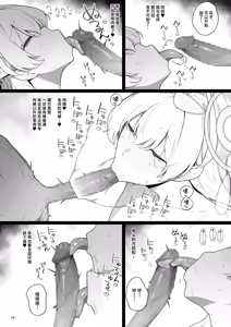 Page 10 of Arinomama no Yokubou ni Tsuite no Hon - THE SPIRIT OF CANDID, INDIVIDUAL DESIRE | 赤裸裸地将欲望全部展现的本 - preview thumbnail