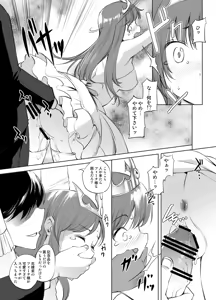 Page 5 of Feena fam Earthlight-Sama Manga Grayscale Ban - preview thumbnail
