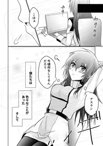 Page 3 of DISTANCE×PUZZLE - preview thumbnail