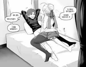 Page 3 of Saber, Botebara ni... | 세이버 만삭이 되다❤ - preview thumbnail