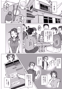 Page 3 of Fure Ai Sono Ni - preview thumbnail