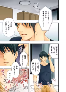 Page 3 of Mesuochi 2.5 Hankouteki na Mesu Musuko Otou-sama Kodane de Kichiku Haramase Press - preview thumbnail
