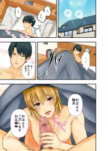 Page 3 of Mesuochi Gojitsudan Otousama to Mesu Musuko Suizokukan Ecchi Date - preview thumbnail
