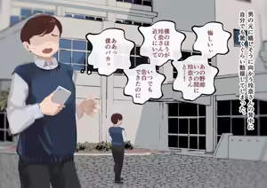 Page 176 of Do-S Fuufuu Presents Josou Beginner-kun no Mesu Ochi Choukyou - preview thumbnail