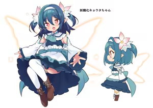 Page 255 of TS Mamonomusume Chiho - preview thumbnail