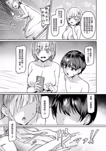 Page 22 of Vanishing Reality ~Otome Ginsei Lumiphonia~ - preview thumbnail