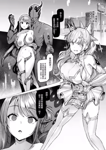 Page 23 of Vanishing Reality ~Otome Ginsei Lumiphonia~ - preview thumbnail