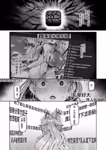 Page 38 of Vanishing Reality ~Otome Ginsei Lumiphonia~ - preview thumbnail