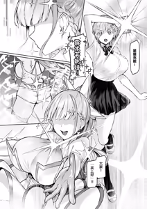 Page 4 of Vanishing Reality ~Otome Ginsei Lumiphonia~ - preview thumbnail