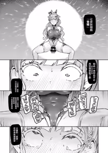 Page 41 of Vanishing Reality ~Otome Ginsei Lumiphonia~ - preview thumbnail