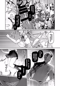 Page 46 of Vanishing Reality ~Otome Ginsei Lumiphonia~ - preview thumbnail